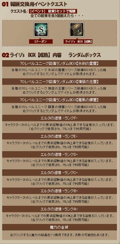 画像ギャラリー No.011のサムネイル画像 / 「戦場のエルタ」WARメダルを獲得してお得なアイテムをもらおう