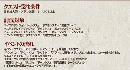画像ギャラリー No.012のサムネイル画像 / 「戦場のエルタ」WARメダルを獲得してお得なアイテムをもらおう