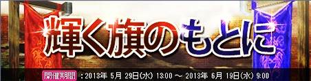 画像ギャラリー No.004のサムネイル画像 / 「戦場のエルタ ロード オブ マーシャル」本日アップデートを実施。新国家「トール」「リヴァイアサン」が追加され，5か国体制に移行