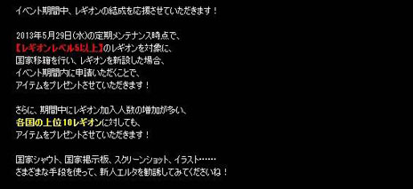 画像ギャラリー No.005のサムネイル画像 / 「戦場のエルタ ロード オブ マーシャル」本日アップデートを実施。新国家「トール」「リヴァイアサン」が追加され，5か国体制に移行