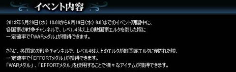 画像ギャラリー No.017のサムネイル画像 / 「戦場のエルタ ロード オブ マーシャル」本日アップデートを実施。新国家「トール」「リヴァイアサン」が追加され，5か国体制に移行