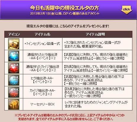 画像ギャラリー No.027のサムネイル画像 / 「戦場のエルタ ロード オブ マーシャル」本日アップデートを実施。新国家「トール」「リヴァイアサン」が追加され，5か国体制に移行
