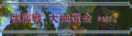 画像ギャラリー No.006のサムネイル画像 / 「戦場のエルタ」でアップデート実施&4周年記念イベント「全国家名公募」開始