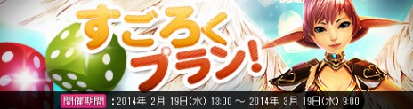 画像ギャラリー No.010のサムネイル画像 / 「戦場のエルタ ロード オブ マーシャル」，新レイドダンジョン「コシュマル」などの新要素を多数追加