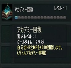画像ギャラリー No.005のサムネイル画像 / 「戦場のエルタ ロード オブ マーシャル」装備やステータスが固定される新たなPvPコンテンツ「バトルアカデミー」が実装