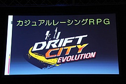 画像ギャラリー No.006のサムネイル画像 / 「アラリオフェス 2011冬」が開催。「クロスファイア」「ドリフトシティ」「ソウルマスター」の最新情報が発表に
