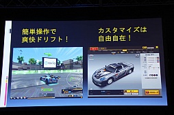 画像ギャラリー No.007のサムネイル画像 / 「アラリオフェス 2011冬」が開催。「クロスファイア」「ドリフトシティ」「ソウルマスター」の最新情報が発表に