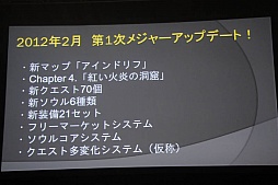 画像ギャラリー No.016のサムネイル画像 / 「アラリオフェス 2011冬」が開催。「クロスファイア」「ドリフトシティ」「ソウルマスター」の最新情報が発表に