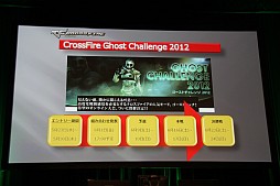 画像ギャラリー No.025のサムネイル画像 / 第5回PCゲームフェスタから「クロスファイア」公式大会と「FNO」「晴空物語」ミニイベントの模様をまとめてお届け