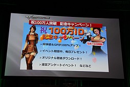 画像ギャラリー No.026のサムネイル画像 / 第5回PCゲームフェスタから「クロスファイア」公式大会と「FNO」「晴空物語」ミニイベントの模様をまとめてお届け