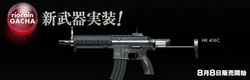 画像ギャラリー No.010のサムネイル画像 / 「クロスファイア」新たな武器「D.E-Royal Dragon」＆「HK 416C」を本日実装