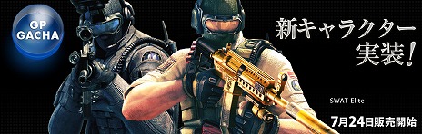 画像ギャラリー No.023のサムネイル画像 / 「クロスファイア」，ショッピングモールを舞台にした新マップが登場。カムバックキャンペーンなども開催中