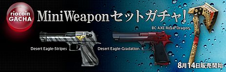 画像ギャラリー No.009のサムネイル画像 / 「クロスファイア」，高低差のある新マップ「Ghost Tower」が実装に。「Mini Weapon セットガチャ」が登場＆“美味しい”日替わりイベントも開催中