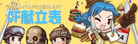 画像ギャラリー No.016のサムネイル画像 / 「クロスファイア」，高低差のある新マップ「Ghost Tower」が実装に。「Mini Weapon セットガチャ」が登場＆“美味しい”日替わりイベントも開催中