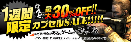 画像ギャラリー No.002のサムネイル画像 / 「クロスファイア」，11月27日に「シャドウモード」を実装。ティザーサイトが公開に