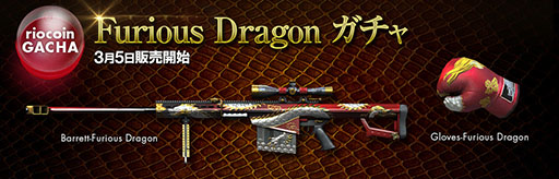 画像ギャラリー No.004のサムネイル画像 / 「クロスファイア」,黄金龍のスキンを施した狙撃銃やボクシンググローブが登場