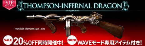 画像ギャラリー No.041のサムネイル画像 / 「クロスファイア」の新たな対戦ルール「WAVEモード」が本日実装。サービス開始6周年を記念したイベントなども始まる