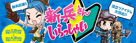 画像ギャラリー No.054のサムネイル画像 / 「クロスファイア」の新たな対戦ルール「WAVEモード」が本日実装。サービス開始6周年を記念したイベントなども始まる