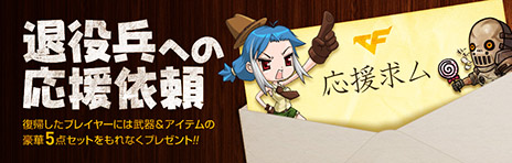 画像ギャラリー No.057のサムネイル画像 / 「クロスファイア」の新たな対戦ルール「WAVEモード」が本日実装。サービス開始6周年を記念したイベントなども始まる