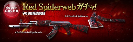 画像ギャラリー No.001のサムネイル画像 / 「クロスファイア」,強力な新武器「RedSpiderWeb」シリーズ2種が実装に