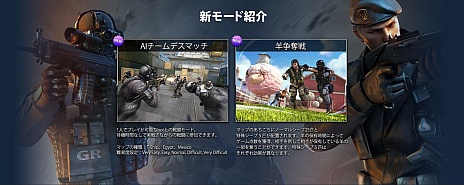 画像ギャラリー No.002のサムネイル画像 / 「クロスファイア」,移管に伴う大型アップデートで新モードを実装。Bot相手の“AIチームデスマッチ”&得点制の“羊争奪戦”