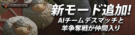 画像ギャラリー No.003のサムネイル画像 / 「クロスファイア」の「プレグラ！」でのサービスがスタート。事前移管手続き終了後も一定期間はゲームデータ引継を受付