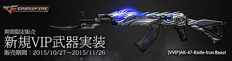 画像ギャラリー No.004のサムネイル画像 / 「クロスファイア」の「プレグラ！」でのサービスがスタート。事前移管手続き終了後も一定期間はゲームデータ引継を受付