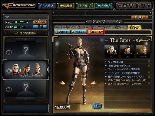 画像ギャラリー No.003のサムネイル画像 / 「クロスファイア」,初のVIPキャラクター「The Fates」シリーズが登場
