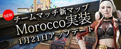 画像ギャラリー No.002のサムネイル画像 / 「クロスファイア」,チームマッチ用の新マップ「Morocco」が登場