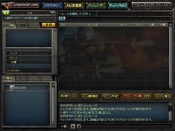 画像ギャラリー No.001のサムネイル画像 / 「クロスファイア」2月25日実施予定の「2.0アップデート」内容の一部が公開に
