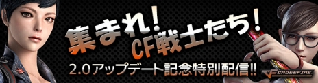 画像ギャラリー No.005のサムネイル画像 / 「クロスファイア」，アップデート2.0で新機能「ランクマッチシステム」を実装。グラフィックスも向上