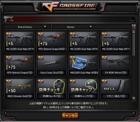 画像ギャラリー No.005のサムネイル画像 / 「クロスファイア」,アンデッドモードに新要素「ディフェンスモード」を追加するアップデートを実施