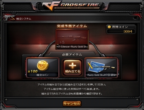 画像ギャラリー No.006のサムネイル画像 / 「クロスファイア」，アンデッドモードに新要素「ディフェンスモード」を追加するアップデートを実施