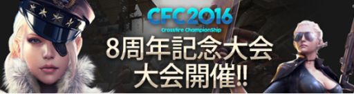 画像ギャラリー No.007のサムネイル画像 / 6タイトル合同オフラインイベント「第3回 GAMING LIVE 2016 in東京」が4月23日開催