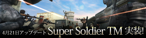 画像ギャラリー No.001のサムネイル画像 / 「クロスファイア」特殊能力を使って戦う「Super Soldier」モードにチームマッチが実装