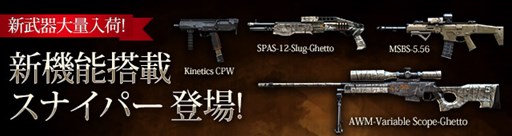 画像ギャラリー No.003のサムネイル画像 / 「クロスファイア」チームマッチ新マップ「Cross」実装&新たなミッションが登場