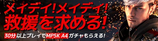 画像ギャラリー No.004のサムネイル画像 / 「クロスファイア」チームマッチ新マップ「Cross」実装&新たなミッションが登場