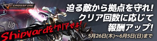画像ギャラリー No.008のサムネイル画像 / 「クロスファイア」，アンデッド2ディフェンスモードに新マップが登場