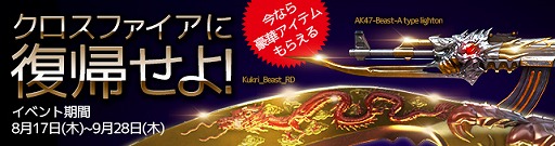 画像ギャラリー No.001のサムネイル画像 / 「クロスファイア」,世界大会にむけて日本代表の座を賭けた大会が開催決定