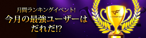 画像ギャラリー No.008のサムネイル画像 / 「クロスファイア」,新マップ「Oil Refinery」が実装。新武器「Pax Neuf」シリーズも