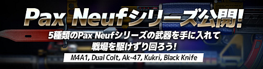 画像ギャラリー No.009のサムネイル画像 / 「クロスファイア」,新マップ「Oil Refinery」が実装。新武器「Pax Neuf」シリーズも