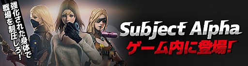画像ギャラリー No.002のサムネイル画像 / 「クロスファイア」，新キャラ＆VIP武器が実装。発売記念イベントも
