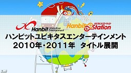 画像ギャラリー No.001のサムネイル画像 / 疾走感あふれるオンラインアクションゲーム「Free Jack」発表！　HUE，プレス向け2011年事業展開説明会詳報