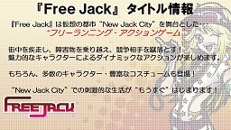 画像ギャラリー No.012のサムネイル画像 / 疾走感あふれるオンラインアクションゲーム「Free Jack」発表！　HUE，プレス向け2011年事業展開説明会詳報