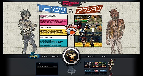 画像ギャラリー No.002のサムネイル画像 / HUEの新作“フリーランニング”アクション「FREEJACK」，ティザーサイトが本日公開