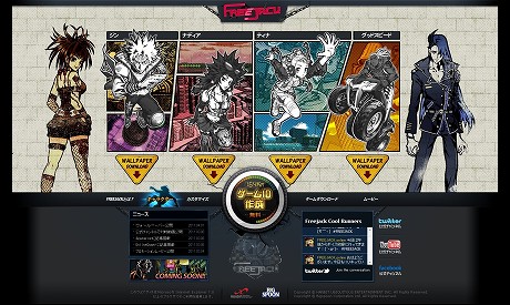 画像ギャラリー No.011のサムネイル画像 / フリーランニングアクション「FREEJACK」，ティザーサイトにて壁紙が公開。基本システムを紹介する“チュートリアルムービー”もチェックしよう