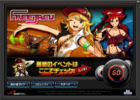 画像ギャラリー No.010のサムネイル画像 / 「フリージャック」の正式サービスが4月28日にスタート。「ミッションモード」やスペシャルキャラクター「モモ」「クッキー」を実装