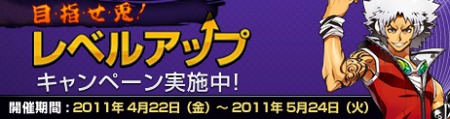 画像ギャラリー No.011のサムネイル画像 / 「フリージャック」の正式サービスが4月28日にスタート。「ミッションモード」やスペシャルキャラクター「モモ」「クッキー」を実装