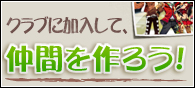画像ギャラリー No.003のサムネイル画像 / オンラインアクション「フリージャック」の正式サービスが本日スタート＆各種キャンペーンやドスパラの推奨PC情報が公開に