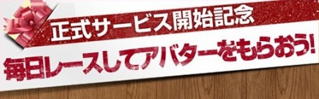 画像ギャラリー No.004のサムネイル画像 / オンラインアクション「フリージャック」の正式サービスが本日スタート＆各種キャンペーンやドスパラの推奨PC情報が公開に
